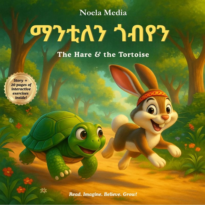 The Hare and The Tortoise: ?? ????? ?? ????